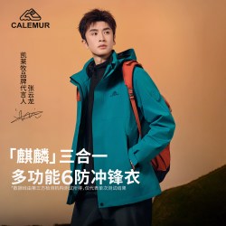 凯莱牧 [张云龙同款]凯莱牧冲锋衣女户外硬壳可拆卸三合一登山服情侣外套