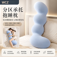 WCZ 德国床上长条睡觉孕妇夹腿人体工学大抱枕女生睡觉侧睡毛绒男生 可拆洗