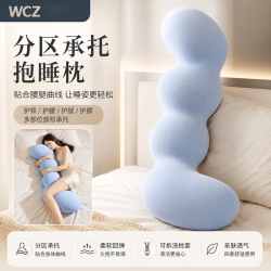 WCZ 德国床上长条睡觉孕妇夹腿人体工学大抱枕女生睡觉侧睡毛绒男生 可拆洗