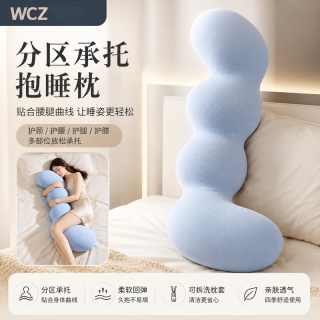 WCZ 德国床上长条睡觉孕妇夹腿人体工学大抱枕女生睡觉侧睡毛绒男生 可拆洗