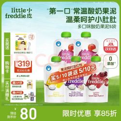 LittleFreddie 酸奶果泥吸吸袋 儿童0添加 呵护小肚肚酸奶果泥 100g*5袋