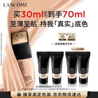 PLUS会员：兰蔻 新持妆轻透粉底液 #PO-01象牙白 30ml赠同款40ml