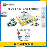 乐高 机械组系列 45678 PRIME科创套装
