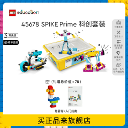 乐高 机械组系列 45678 PRIME科创套装