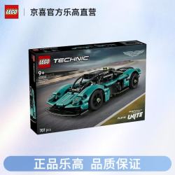 乐高 机械组系列42208阿斯顿马丁 Valkyrie创意拼搭积木玩具手办礼物
