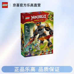 乐高 幻影忍者系列71854寇的作战机甲与神龙赞男孩拼装积木玩具礼物