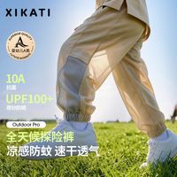 百亿补贴：喜卡缇 儿童速干裤男童裤子2026春新款女童夏季运动防晒薄款防蚊裤