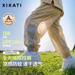 喜卡缇 儿童速干裤男童裤子2026春新款女童夏季运动防晒薄款防蚊裤