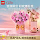 乐高 花卉植物系列 10374 粉玫瑰花束