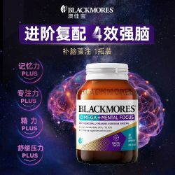 澳佳宝 新品巴康明深海补脑藻油DHA 30粒