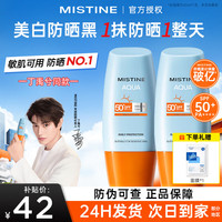 蜜丝婷 水润清透防晒乳 泰国版 SPF50 PA+++ 40ml