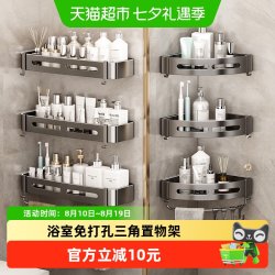 优勤 免钉三角篮置物架  枪灰 单层四方篮