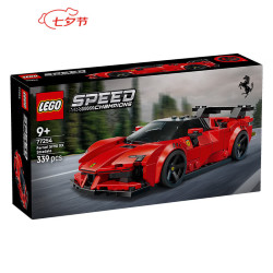 乐高 法拉利 SF90 XX Stradale 跑车拼搭玩具