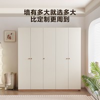 移动端、国家补贴、88VIP：全友 2.4mx2.4m 奶油风 衣柜