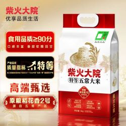 柴火大院 特等五常大米 10斤(溯源 原粮稻花香2号 东北大米 5kg)