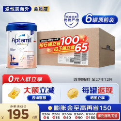 爱他美 德国白金版德爱白金HMO新生婴幼儿配方牛奶粉 爱他美德国白金1+段原箱 800g 6罐
