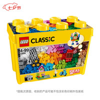 乐高 CLASSIC经典创意系列 10698 大号积木盒