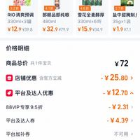 订单截图缩略图