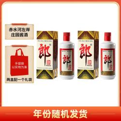 郎酒 郎牌郎酒 53%vol 酱香型白酒 500ml*2瓶 双支装