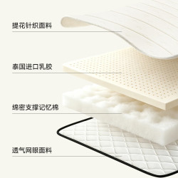 金橡树 好眠 记忆棉海绵 床垫  5-10cm（含） 软硬适中 乳白色 90*200cm*6