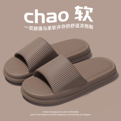 踩屎感EVA拖鞋 男女同款 36-45码