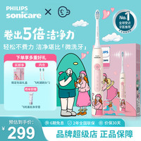 飞利浦 声波电动牙刷钻石3系官方旗舰正品清洁牙菌斑情侣HX5171/02莉莉刷