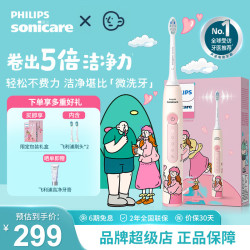 飞利浦 声波电动牙刷钻石3系官方旗舰正品清洁牙菌斑情侣HX5171/02莉莉刷