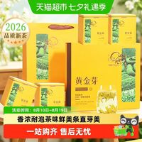 88VIP：承艺茗茶 安吉白茶绿茶黄金芽茶叶高档礼盒装500g节日送礼