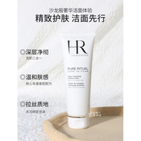 赫莲娜 洁面乳125ml