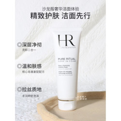赫莲娜 洁面乳125ml