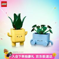 乐高 花卉植物系列 10349 快乐盆栽