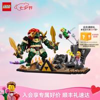 乐高 D2C款 积木拼装玩具