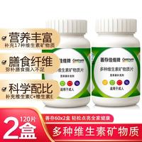 善存 男女全家 佳维复合维生素60片*2盒