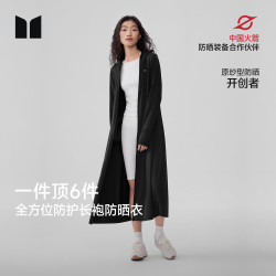 茉寻 长款防晒服冰钛原纱女夏防紫外线户外全身服外套 黑色