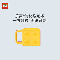 乐高 ®砖块马克杯 家用居家陶瓷杯咖啡杯 2*2黄色 生日礼物