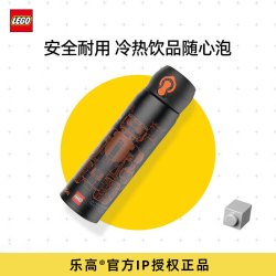 乐高 ®机器人保温杯 不锈钢便携水壶生日礼物 黑色