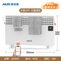 奥克斯 取暖器家用电暖器 客厅对流速热欧式快热炉 浴室防水电暖气片烤火炉速电暖风烘干晾衣 白