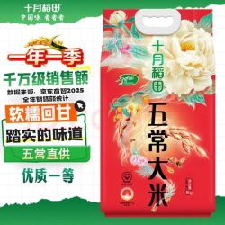 十月稻田 五常大米 稻香米 东北大米 5kg