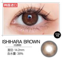 艾乐视 colorbaby美瞳半年抛女正品官网旗舰店隐形近视眼镜年小直径自然