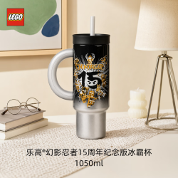 乐高 ®幻影忍者15周年纪念版冰霸杯 水杯 男孩女孩生日礼物