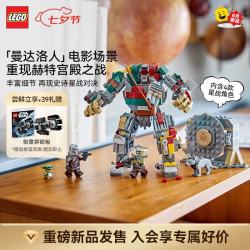 乐高 积木75451赫特宫殿哨兵机器人对决拼装玩具 新品 七夕情人节礼物
