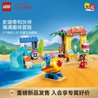 乐高 积木43280莉萝和史迪奇的海滩之旅拼装玩具 新品 七夕情人节礼物