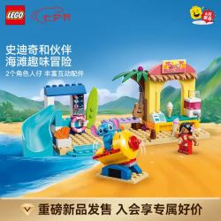 乐高 积木43280莉萝和史迪奇的海滩之旅拼装玩具 新品 七夕情人节礼物