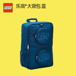 乐高 ®大背包 双肩包大容量书包生日礼物 群青蓝