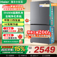 海尔 小红花系列 BCD-502WGHTDEDG7U1 风冷十字门冰箱 502L 丝缎灰