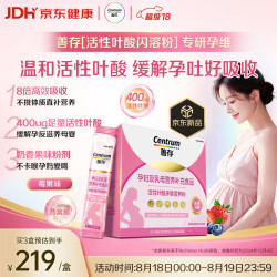 善存 活性叶酸孕妇备孕400ug高含量 果味粉剂56条