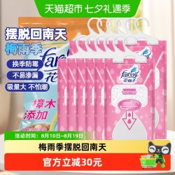 花仙子 干燥剂樟木除湿袋200ml