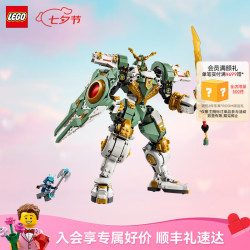 乐高 15周年纪念款 拼装玩具