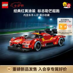 乐高 赛车系列 77261 法拉利499P赛车