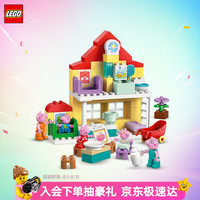 乐高 积木得宝10467 家庭住宅男女孩儿童玩具生日礼物大颗粒